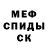 МЕТАДОН белоснежный Adam Sadyk