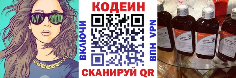 KRAKEN ТОР  купить наркотик  Тырныауз  Кодеиновый сироп Lean Purple Drank 