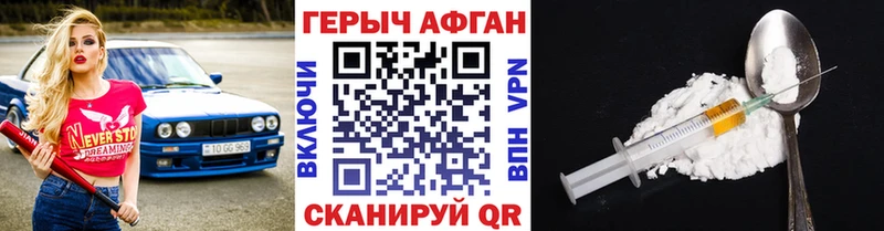 Героин Heroin  hydra ТОР  Тырныауз 